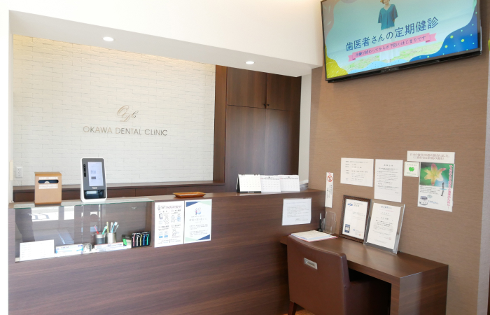 自由診療料金表