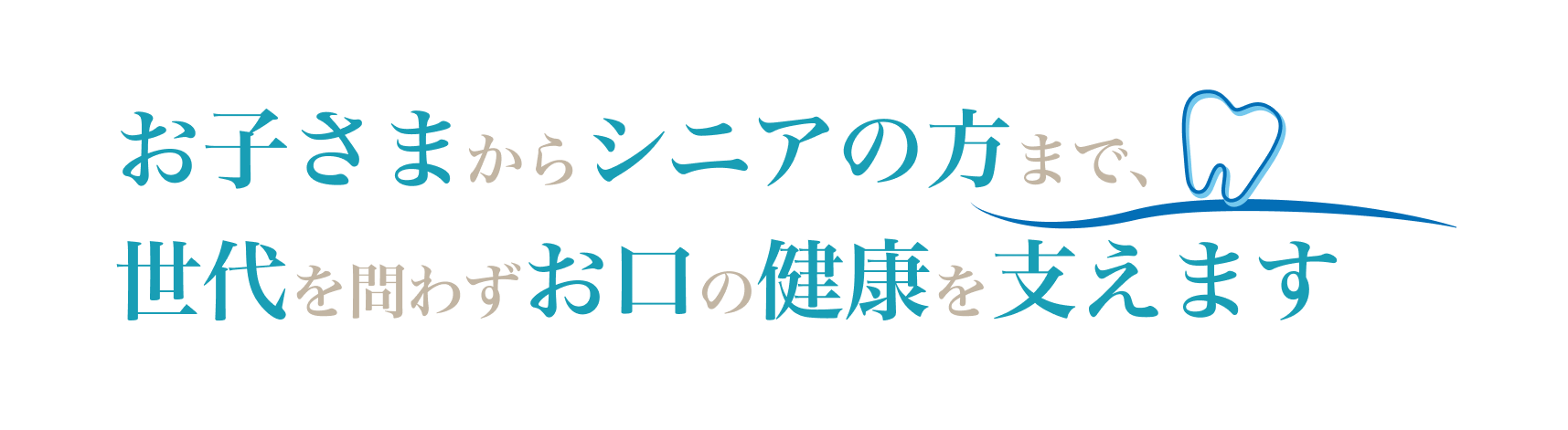 キャッチコピー
